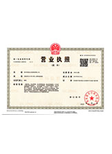 宜阳营业执照副本